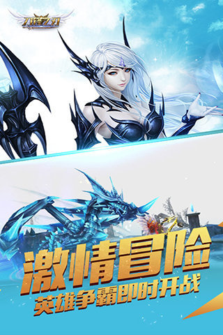 刀锋之刃百度版截图1