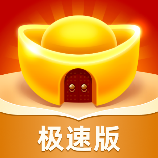 成语黄金屋挑战