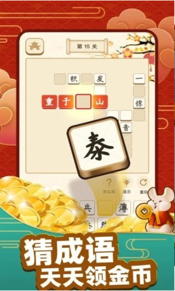 截图4