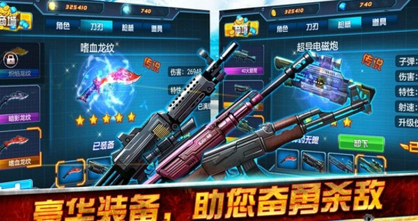 雪域雄鹰截图3