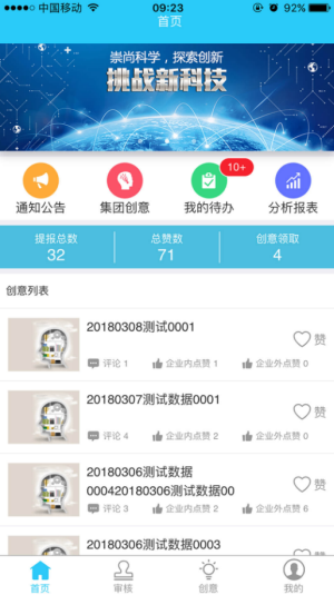 京能小新截图4