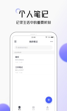 笔记截图1