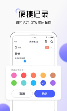 笔记截图3