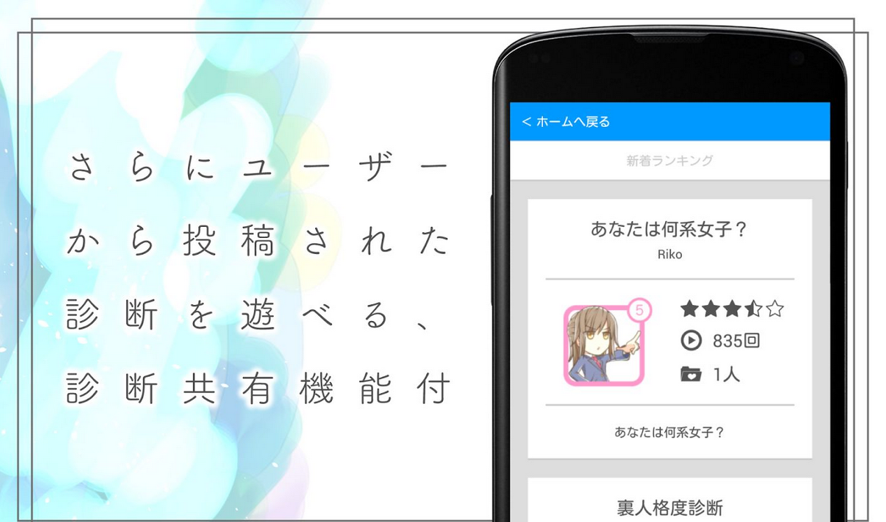 治愈度诊断截图2