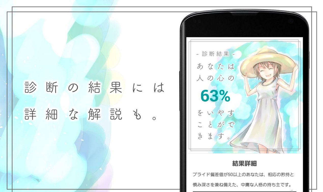 治愈度诊断截图3