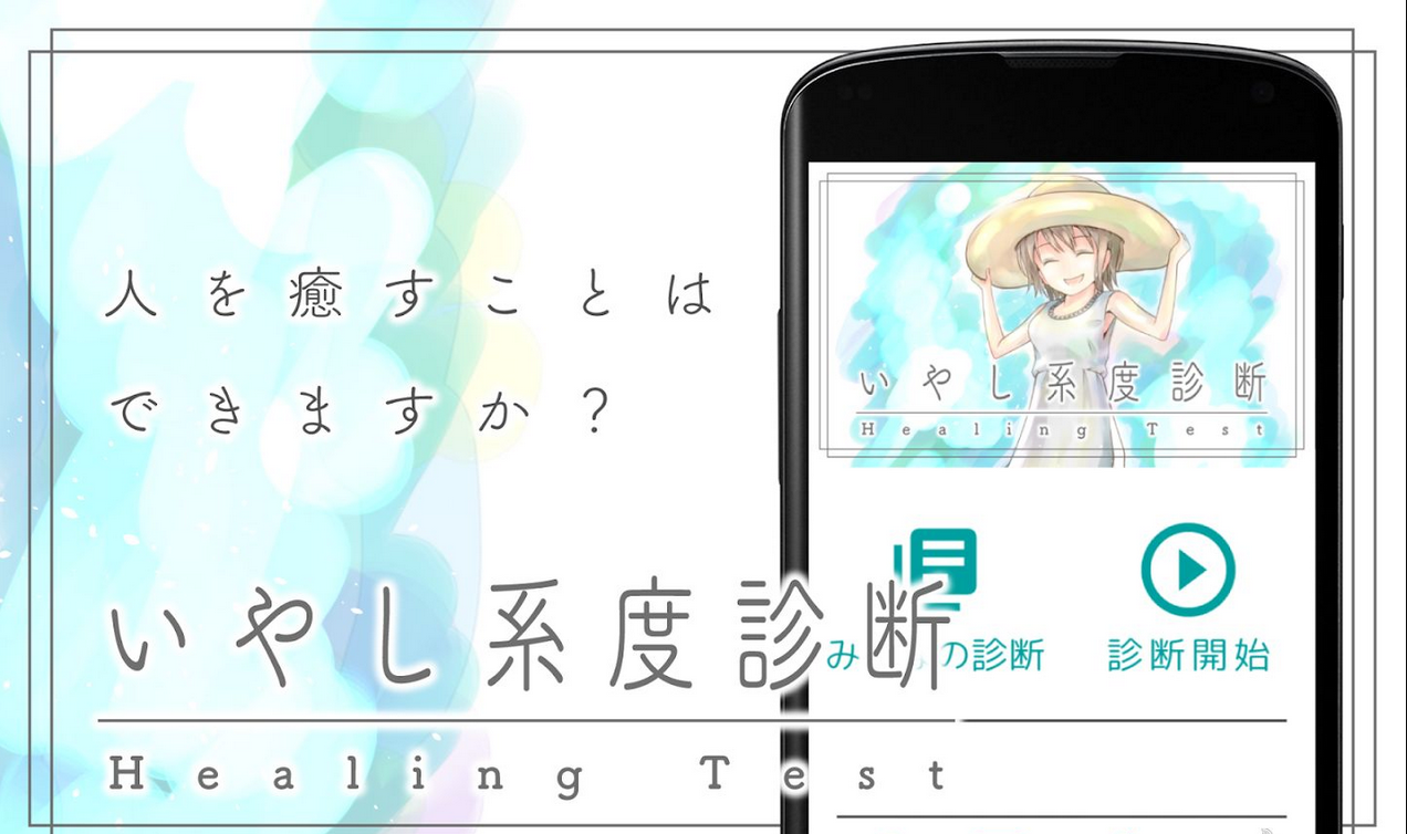 治愈度诊断截图1