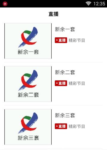 每日新余截图1