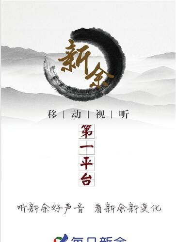 每日新余截图3
