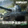 战争公约