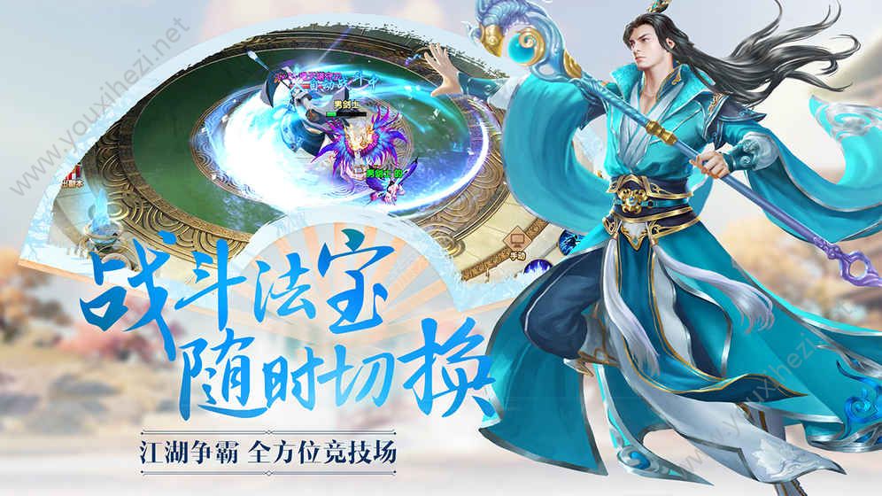 斗罗封神传截图3