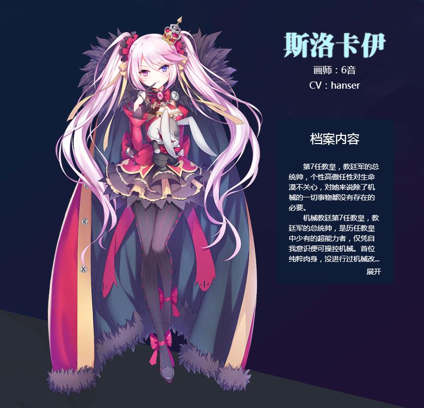 机动战队机师原画