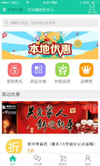 我的康康截图3