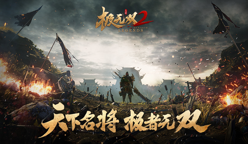《极无双2》全平台预约开启！超燃CG先导片惊艳亮相