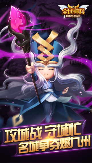 全民斩将百度版截图1