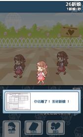 百亿个新娘截图2