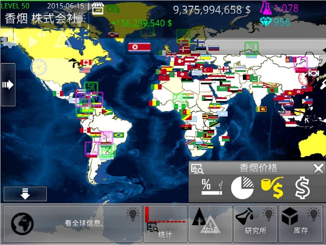 香烟株式会社破解版截图3
