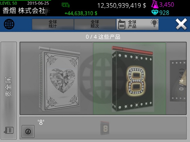 香烟株式会社破解版截图2