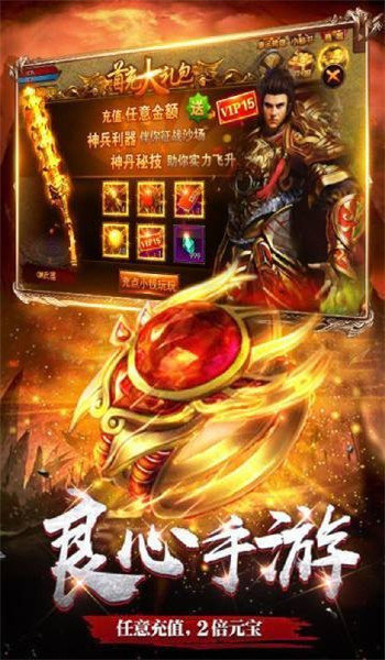 蛮荒传奇截图3