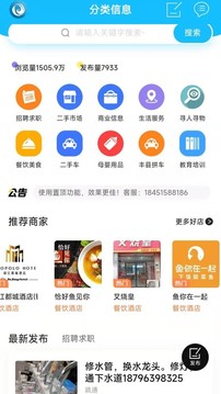 丰县论坛截图2