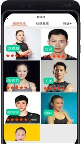 自健身截图2