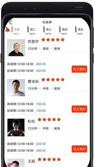 自健身截图1