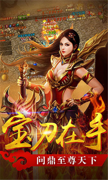 蓝月超变截图3