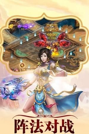 仙斩妖截图3