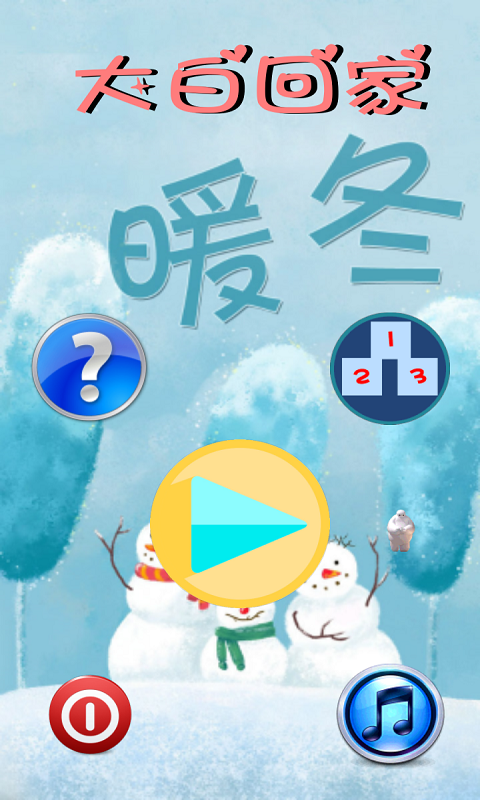 截图3