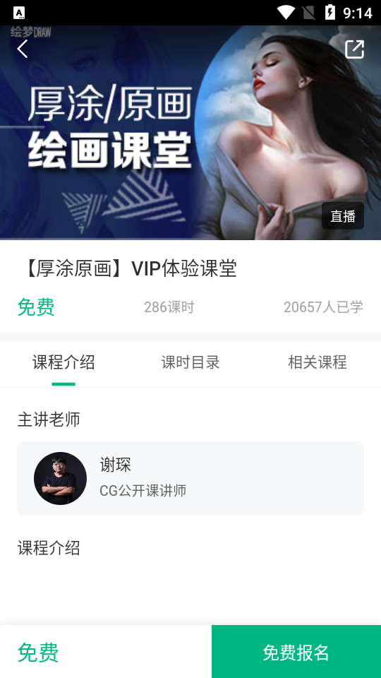 邢帅教育截图4