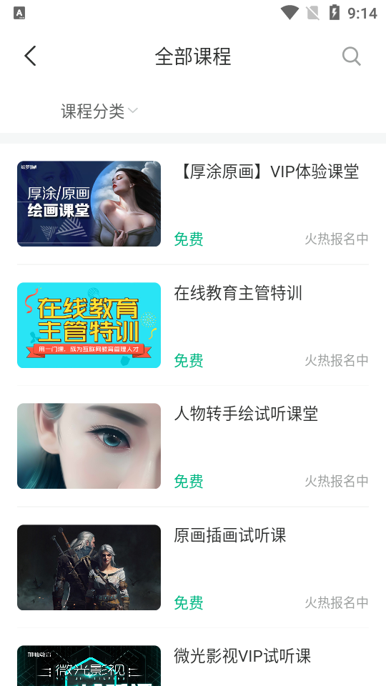 邢帅教育截图3