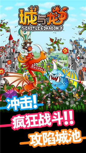 城与龙中文版截图1