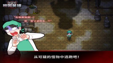 校园英雄黑色厨房-01