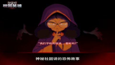 校园英雄黑色厨房-01