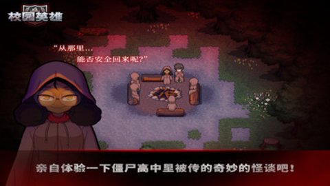 校园英雄黑色厨房-01