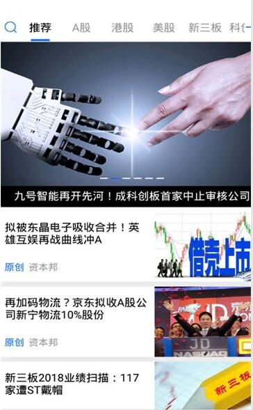 万众资本截图2