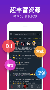dj多多极速版截图3