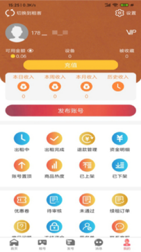 u虎租号截图3
