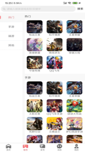 u虎租号截图2