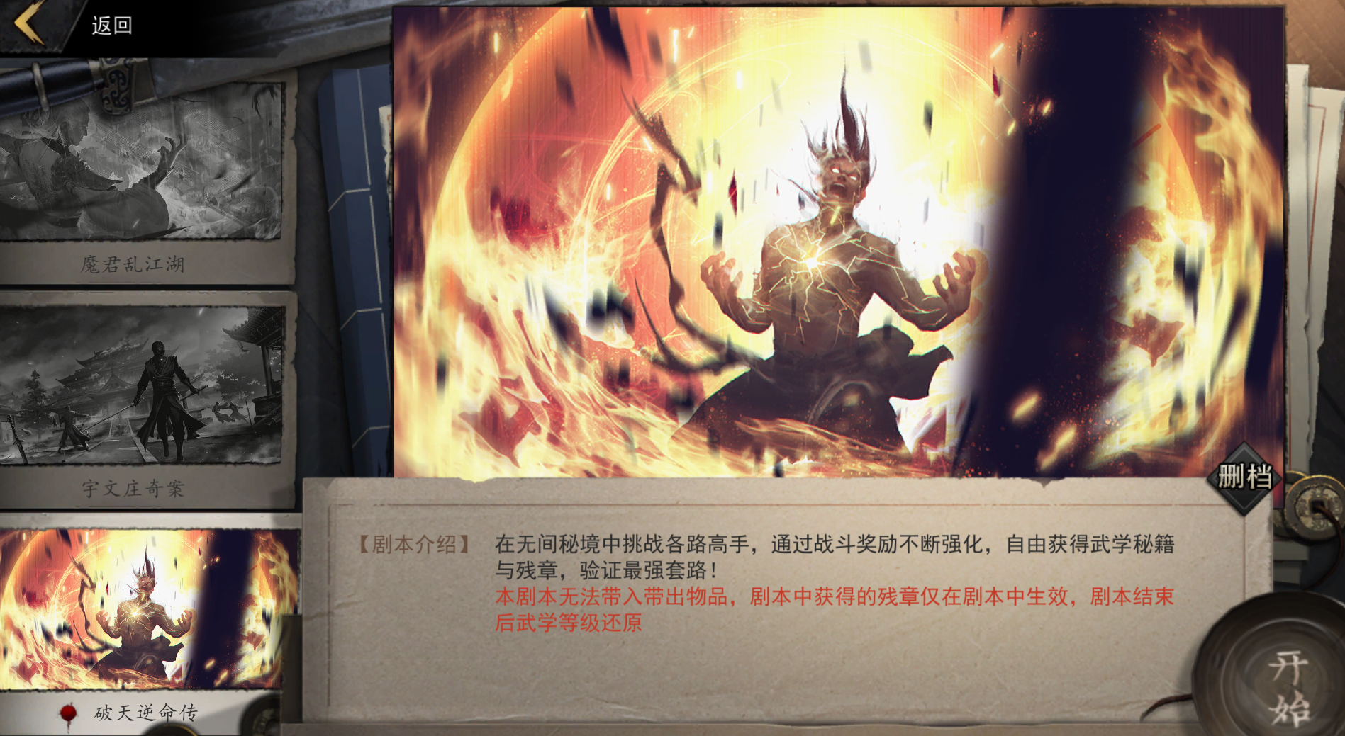 复古单机武侠《梦江湖》明日发售！游戏内容抢先看