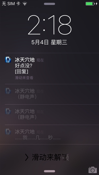 生命线冰天穴地中截图2
