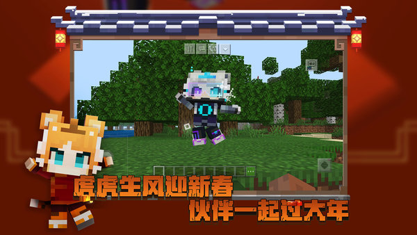 我的世界独立版截图3