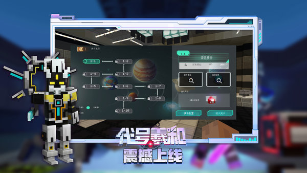 我的世界独立版截图2