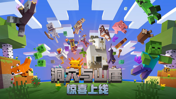 我的世界独立版截图4