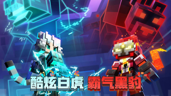 我的世界独立版截图1