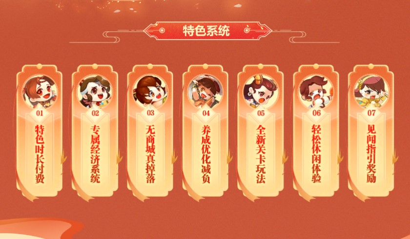 《问道》新服首发攻略，点卡新服该怎么玩