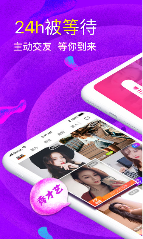 蜜约原蜂蜜交友-01