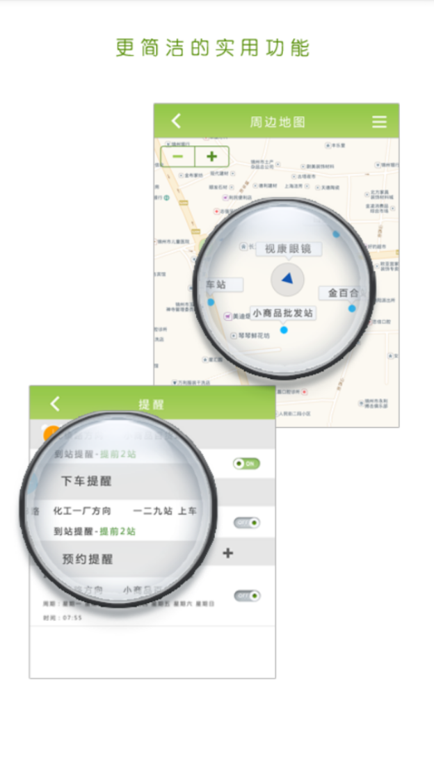 泸州掌上公交截图3