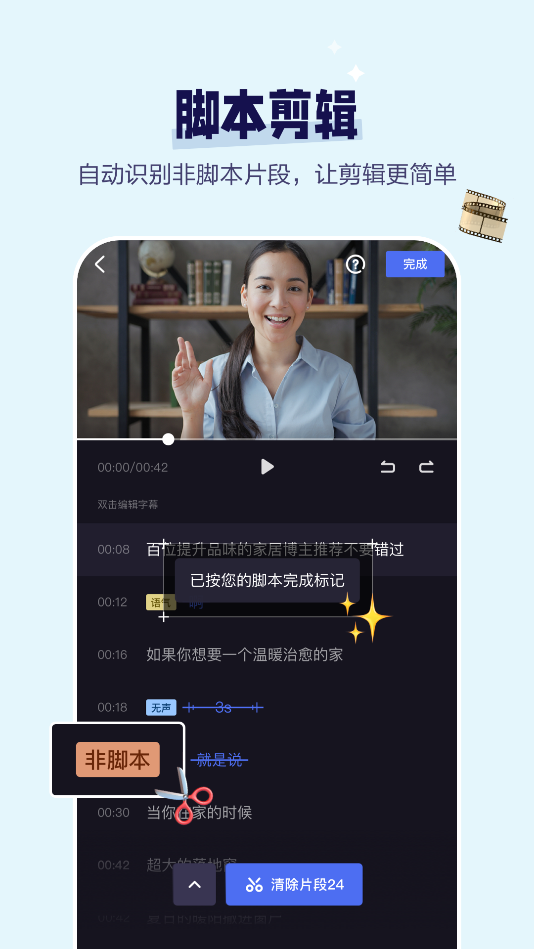 度咔剪辑截图5