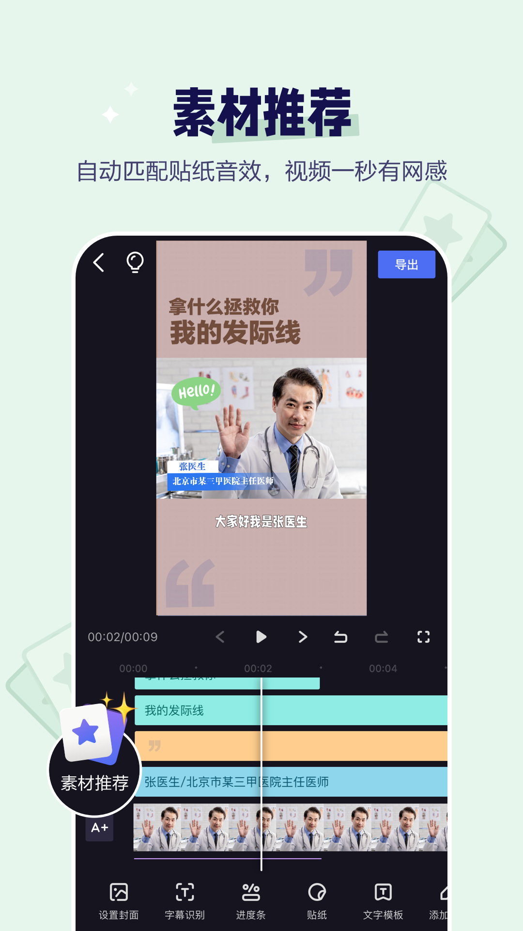 度咔剪辑截图4