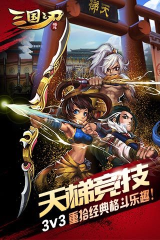 僵尸之刃截图2